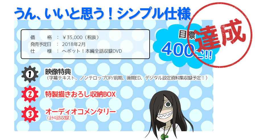 うん、いいと思う！シンプル仕様